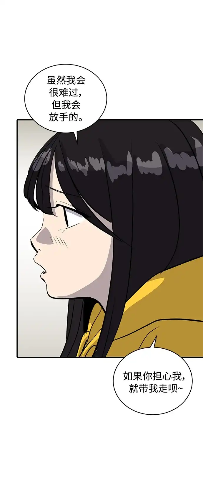 秀熙live 第35话 第28页