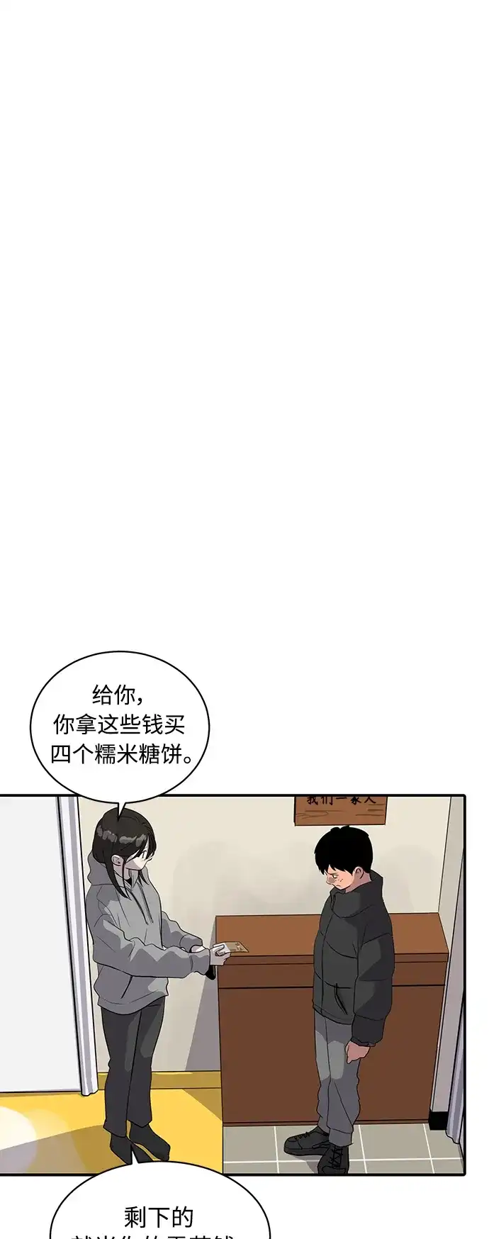 秀熙live 第35话 第44页