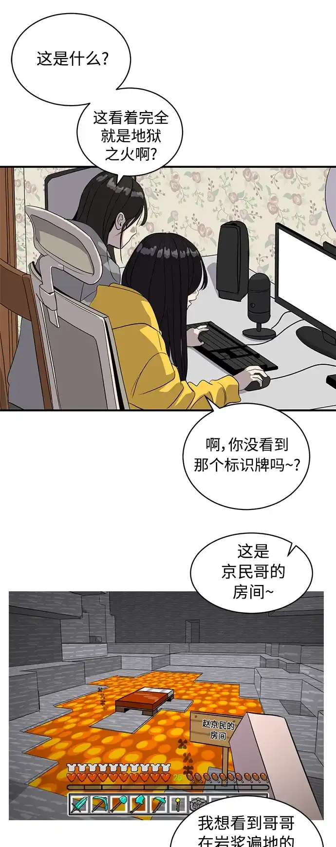 秀熙live 第35话 第20页
