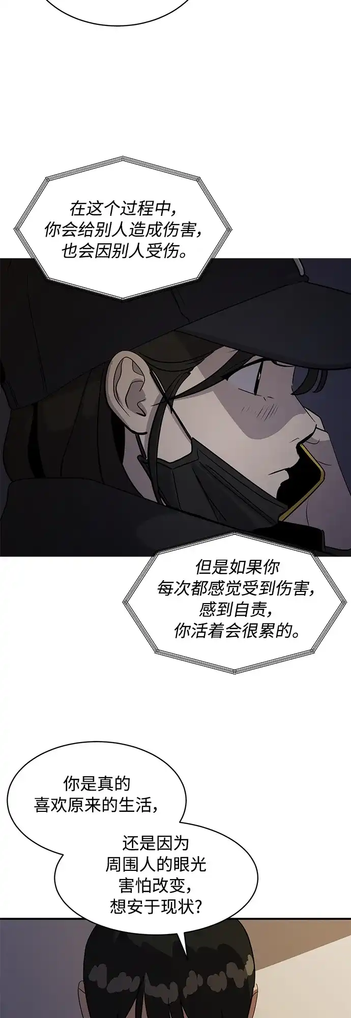 秀熙live 第35话 第10页