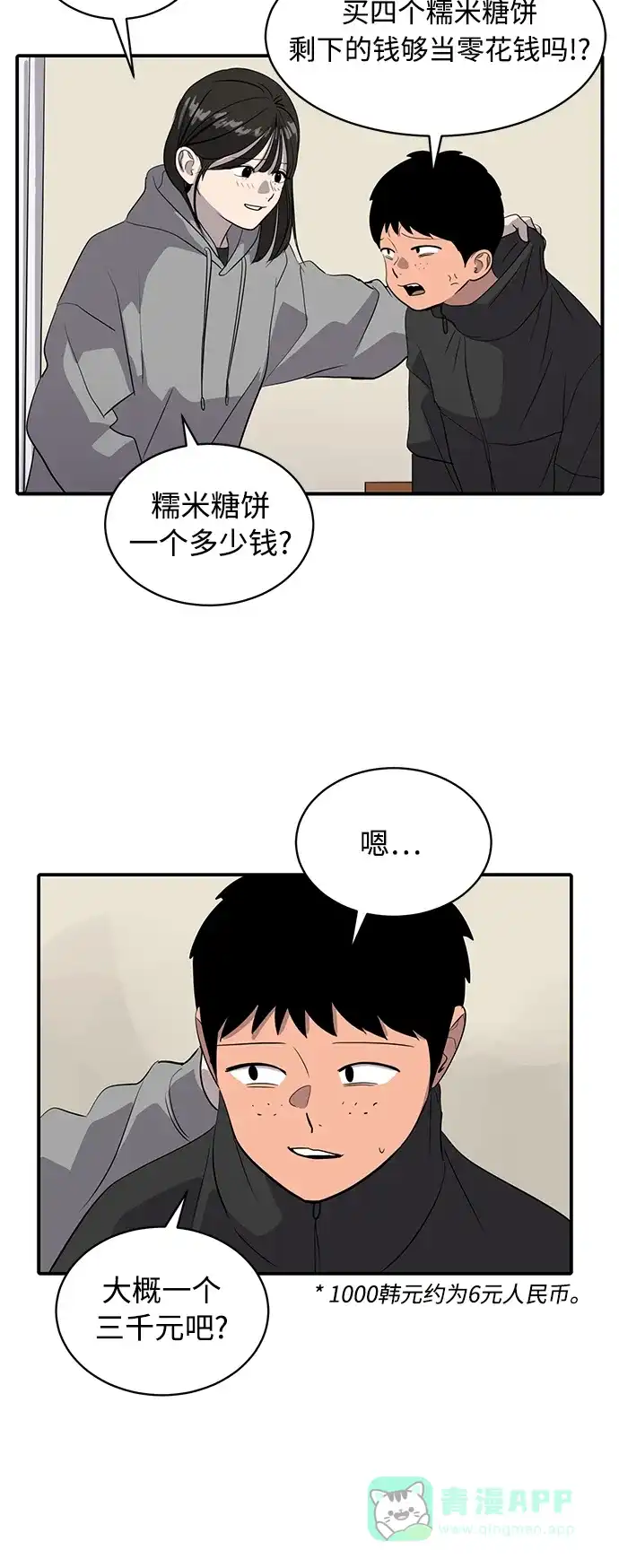 秀熙live 第35话 第46页