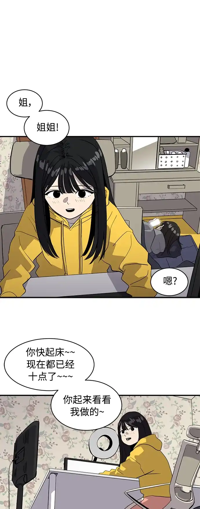 秀熙live 第35话 第15页