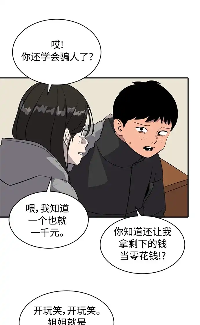 秀熙live 第35话 第47页