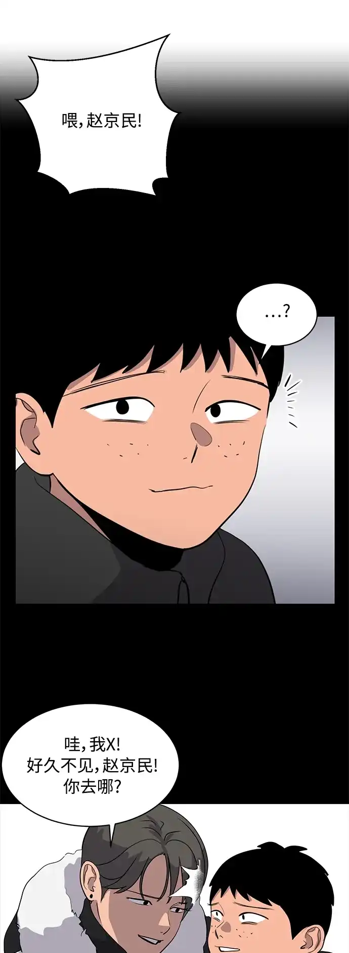 秀熙live 第35话 第62页