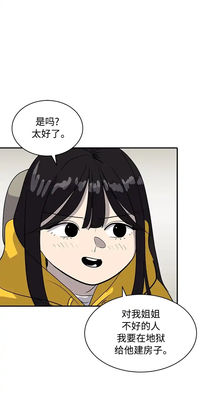 秀熙live 第35话 第33页