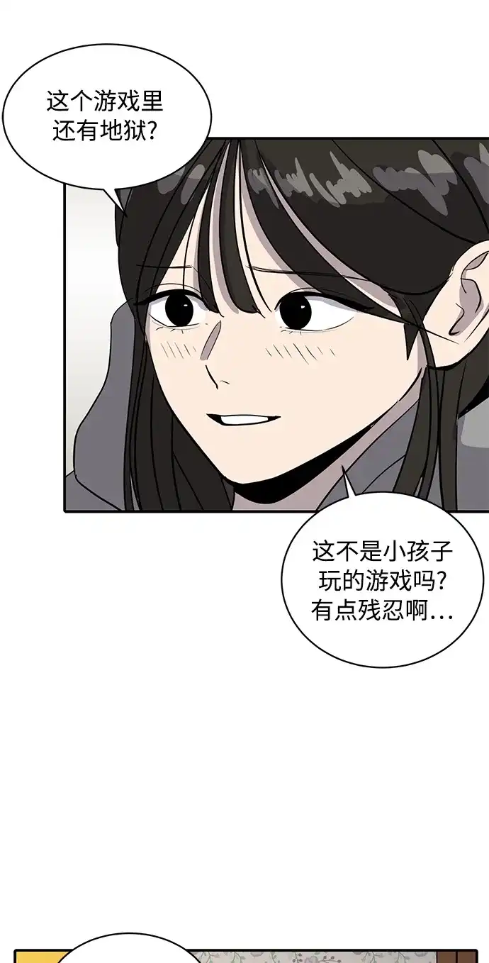 秀熙live 第35话 第34页