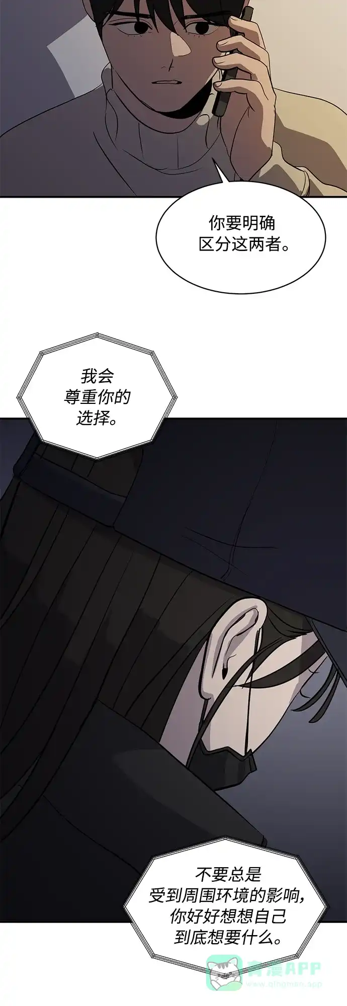 秀熙live 第35话 第11页