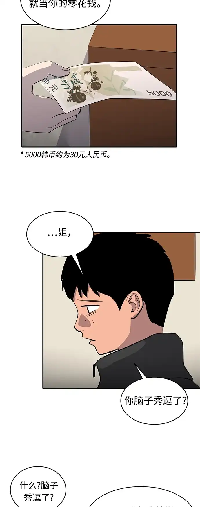 秀熙live 第35话 第45页