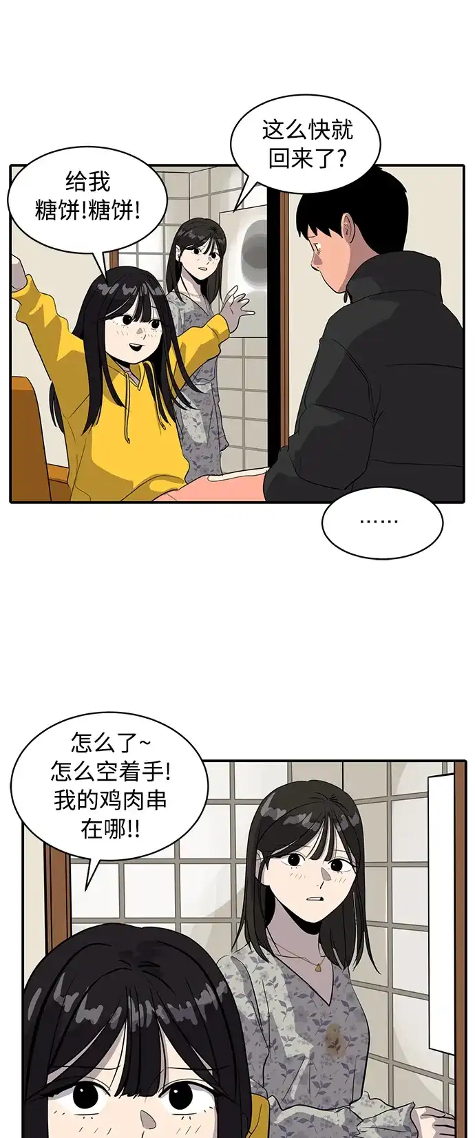 秀熙live 第35话 第57页