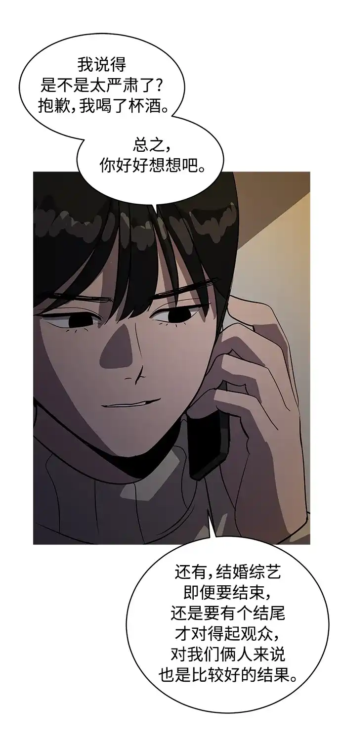 秀熙live 第35话 第12页