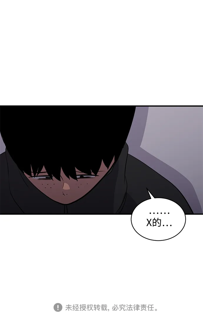 秀熙live 第35话 第70页