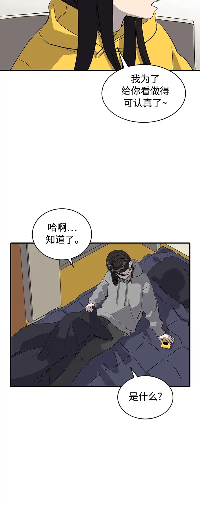 秀熙live 第35话 第19页