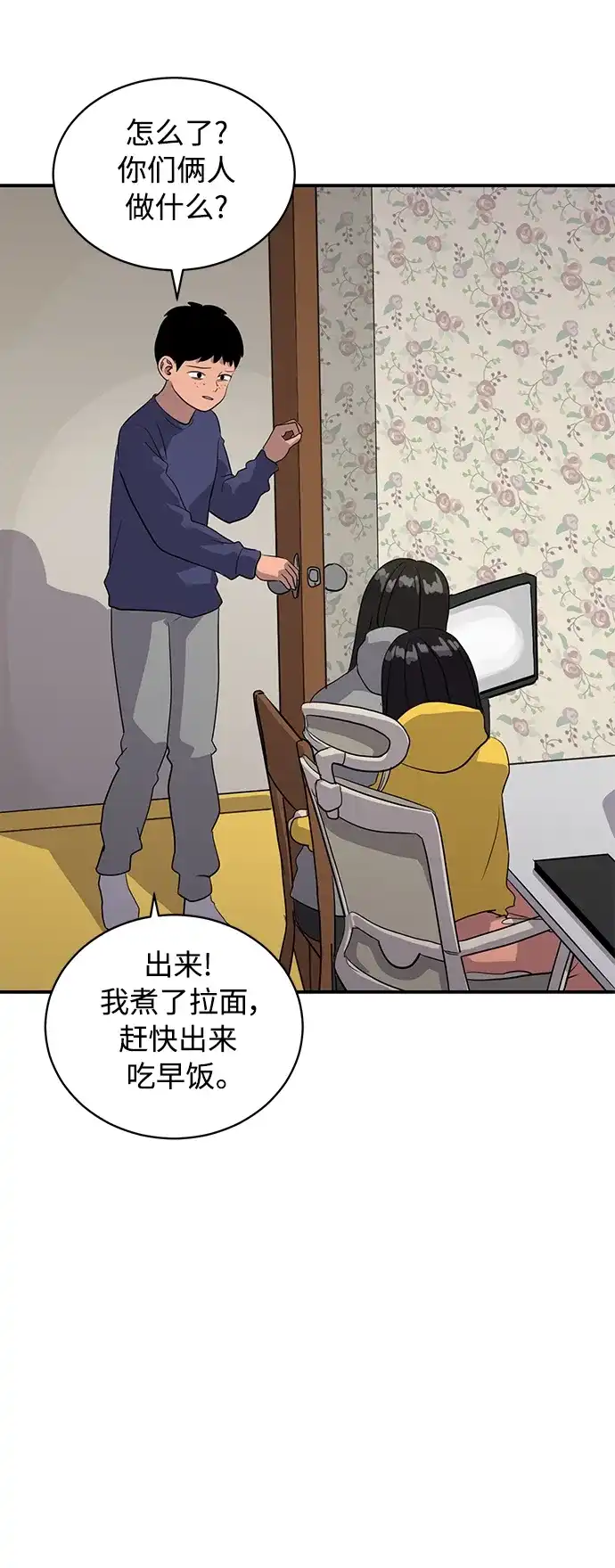 秀熙live 第35话 第37页