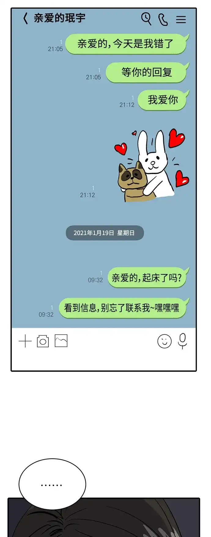 秀熙live 第35话 第17页