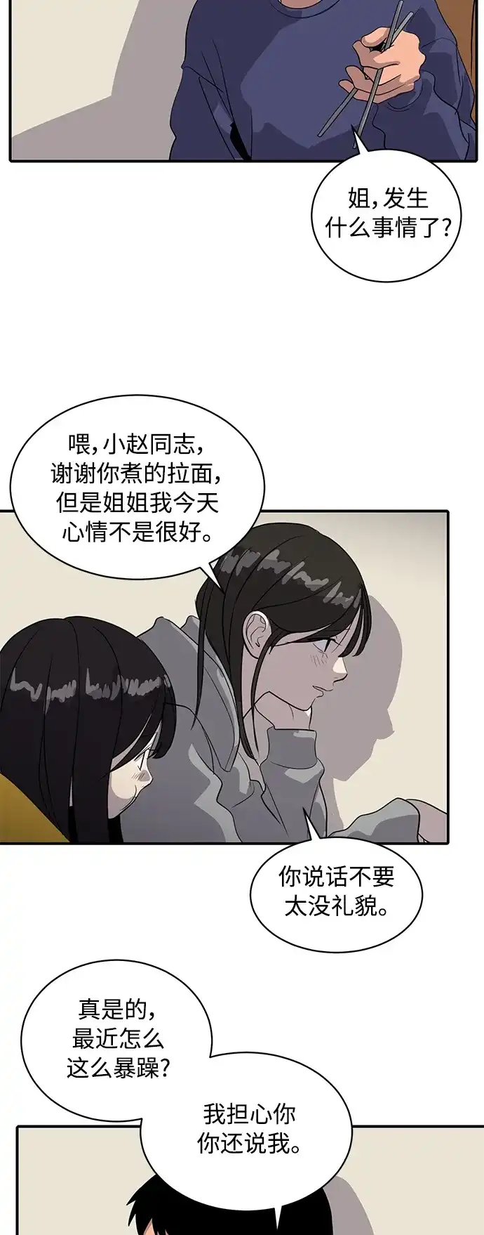 秀熙live 第35话 第40页