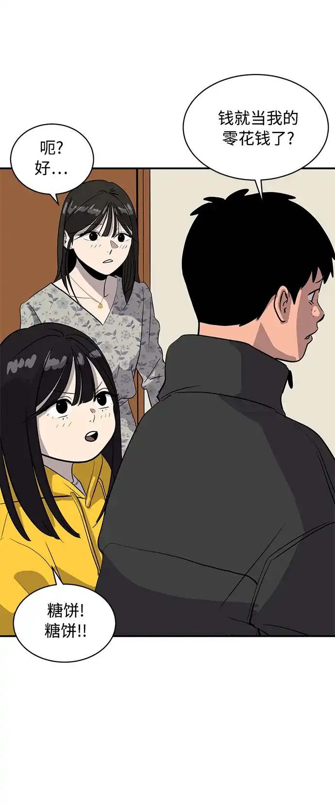 秀熙live 第35话 第59页
