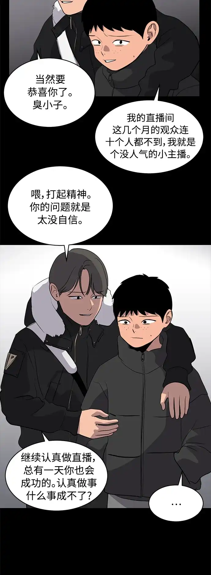 秀熙live 第35话 第64页