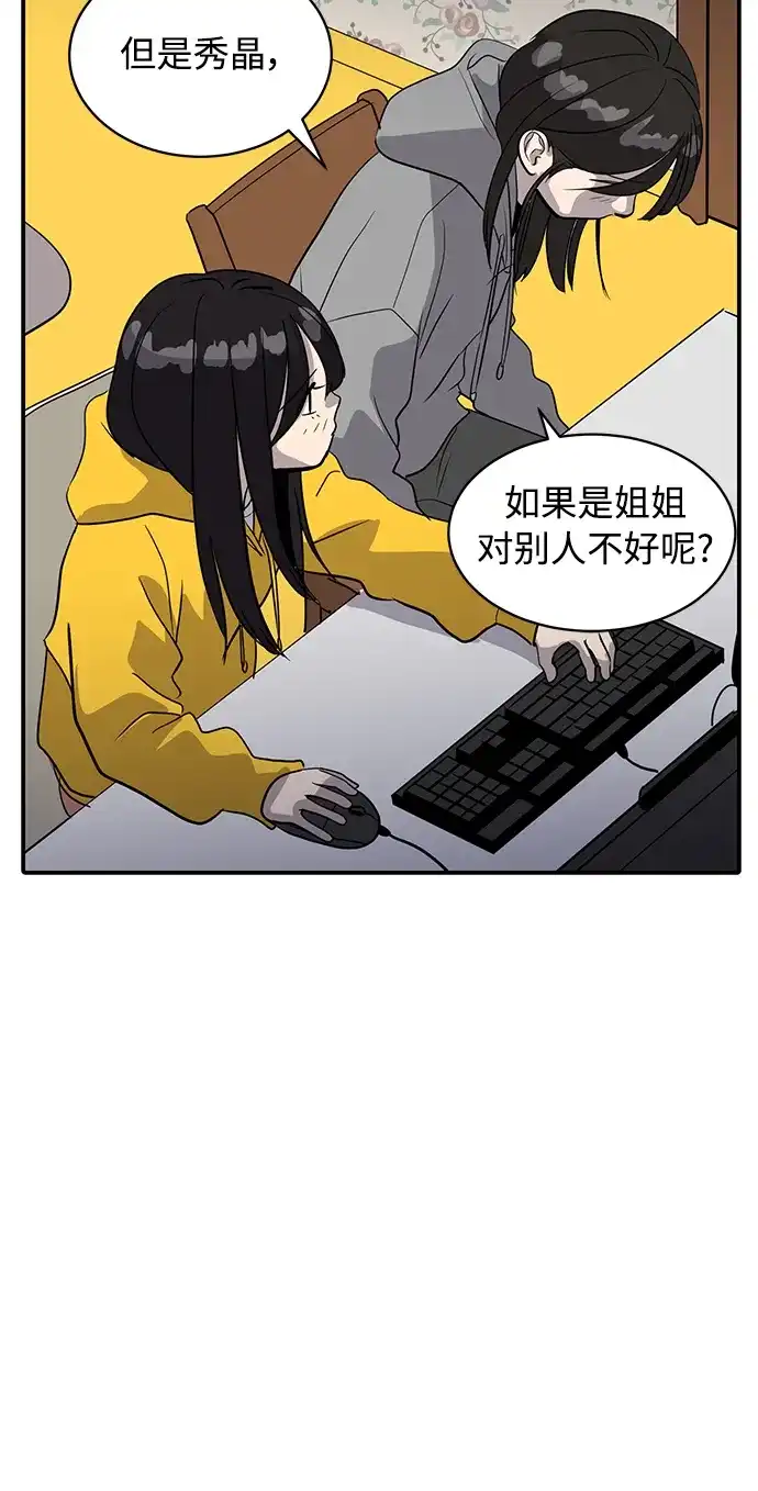 秀熙live 第35话 第35页