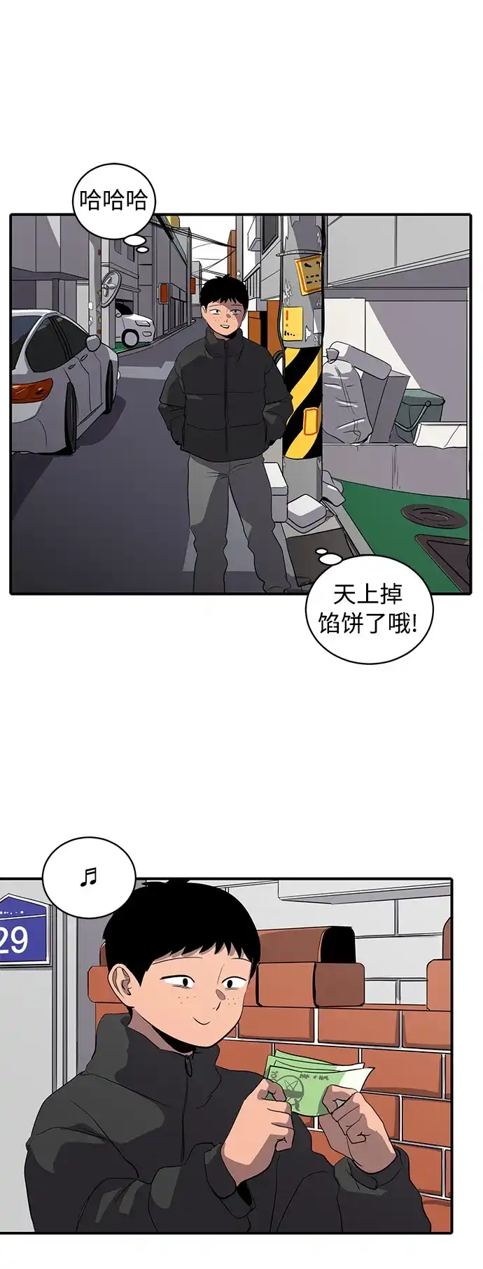 秀熙live 第35话 第49页