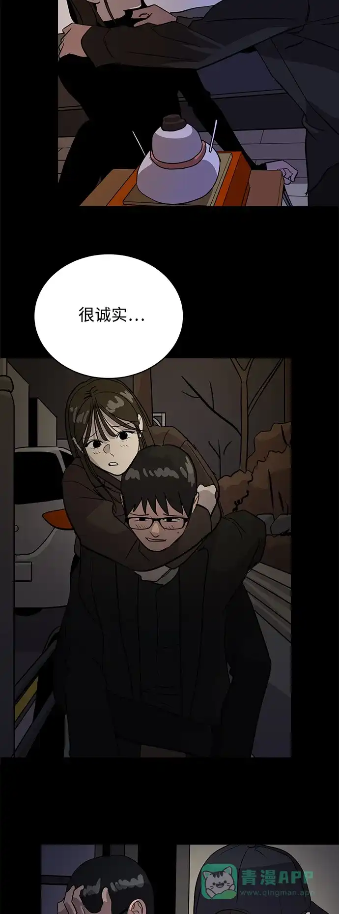 秀熙live 第35话 第31页