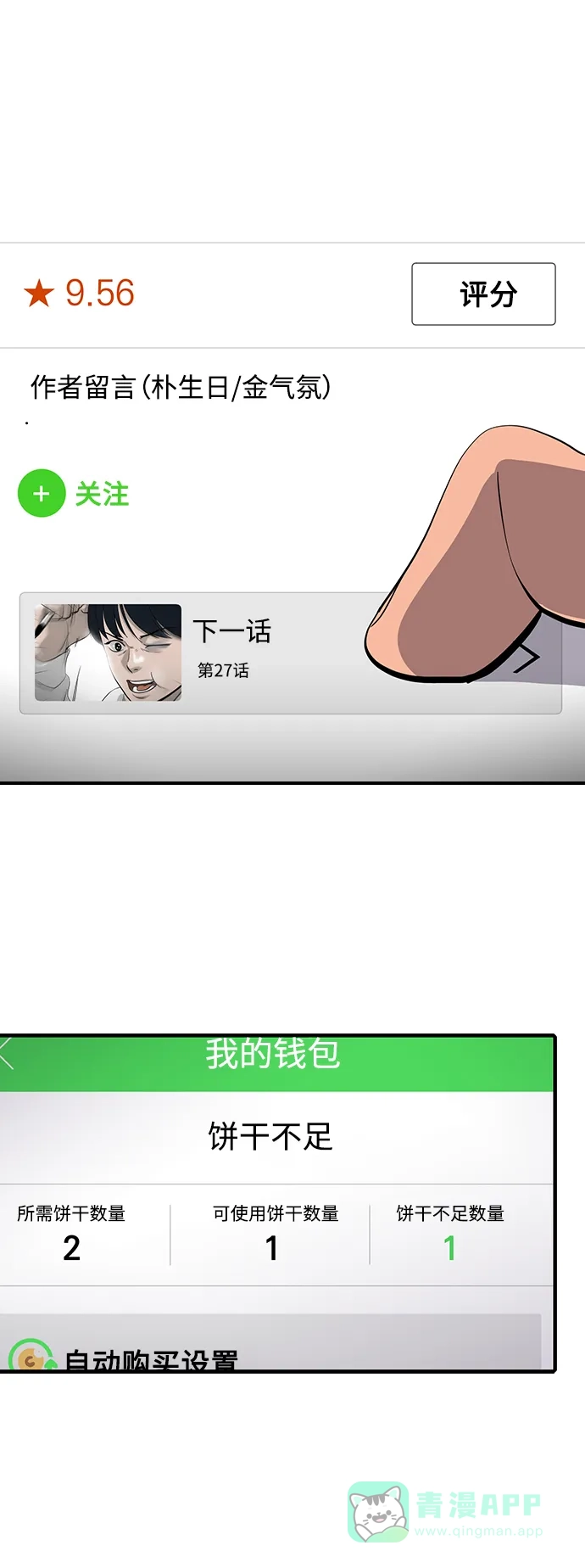 秀熙live 第36话 第6页