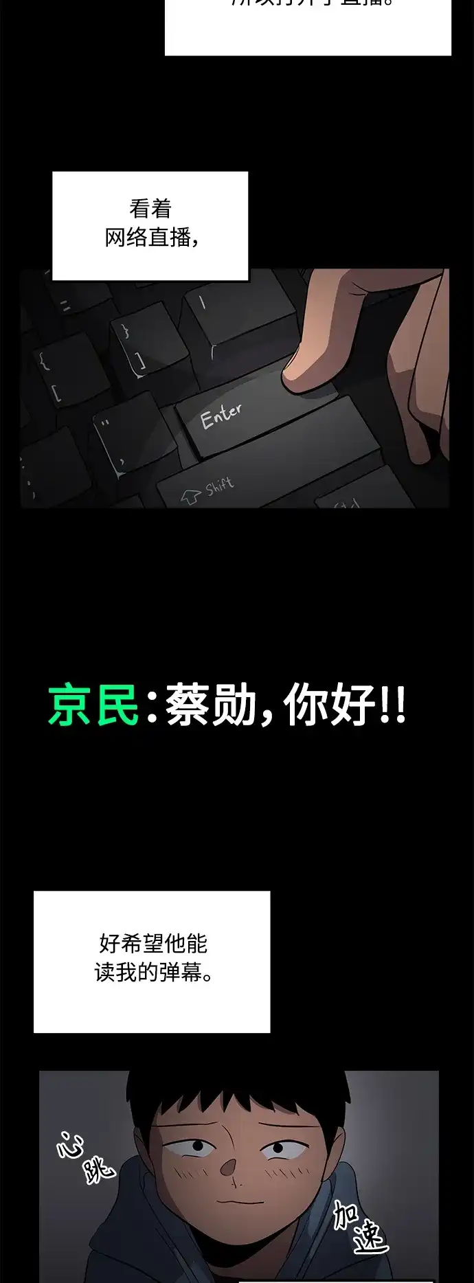 秀熙live 第36话 第35页