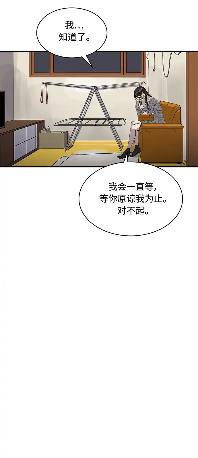 秀熙live 第36话 第55页