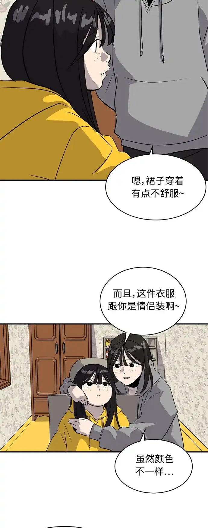 秀熙live 第36话 第57页