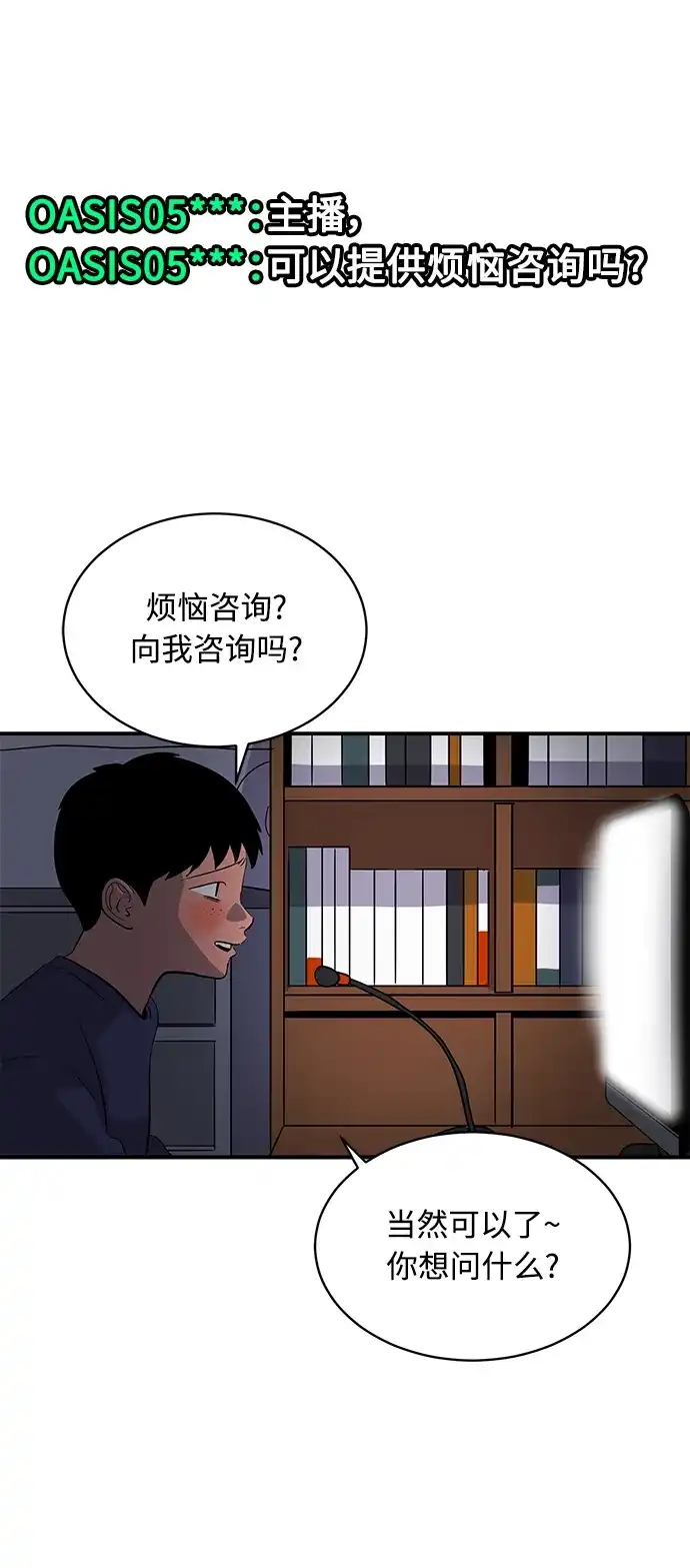 秀熙live 第36话 第19页