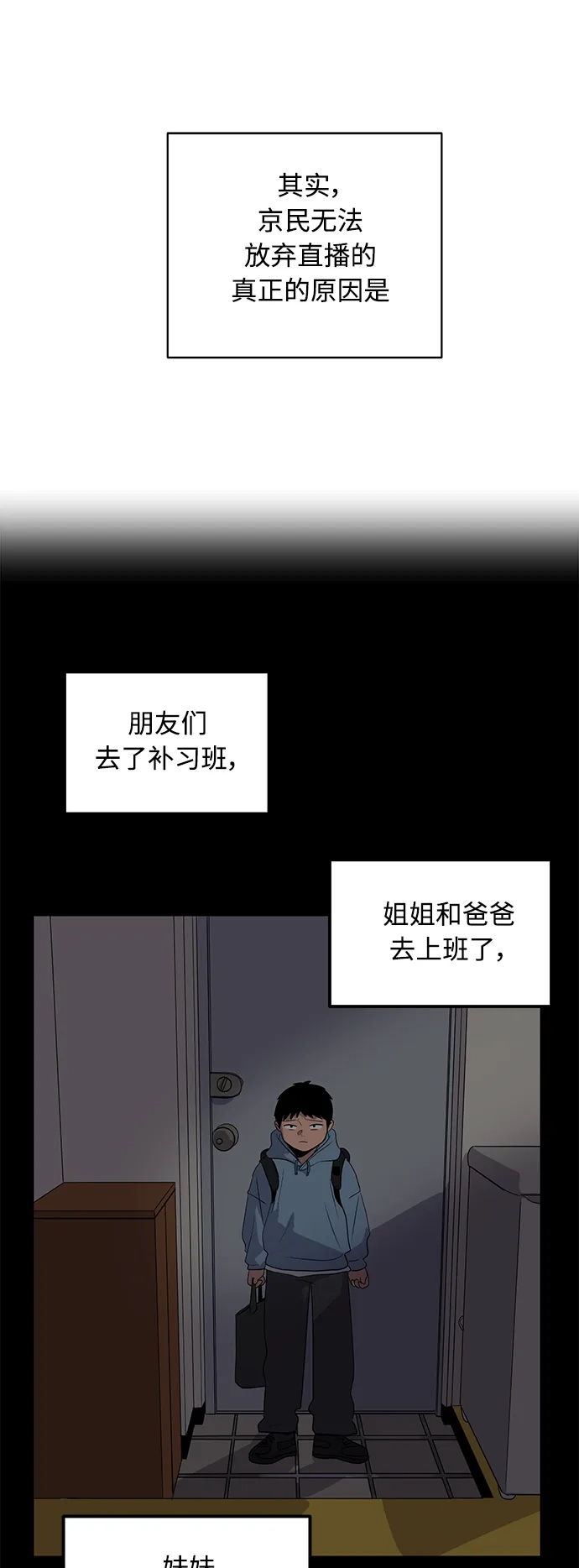 秀熙live 第36话 第32页
