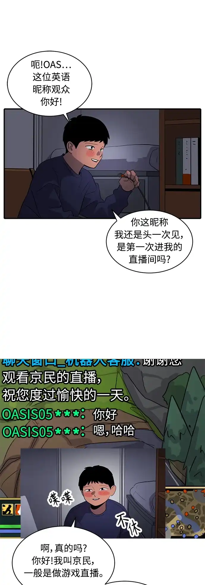 秀熙live 第36话 第12页