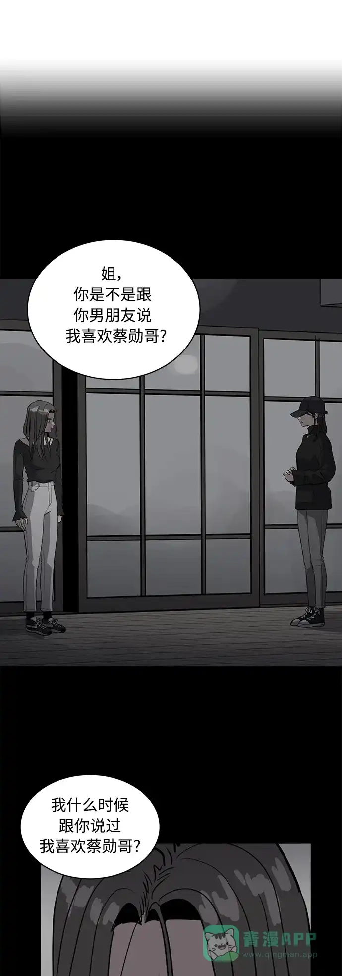 秀熙live 第36话 第61页