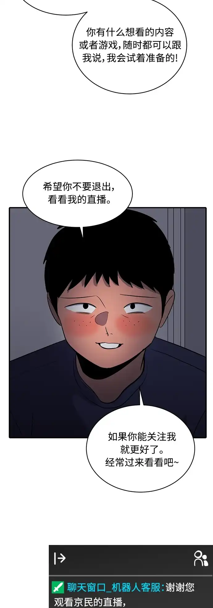秀熙live 第36话 第13页