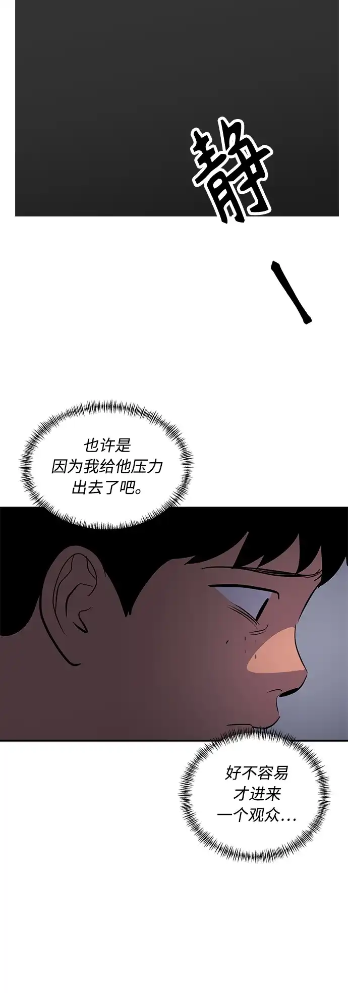 秀熙live 第36话 第15页