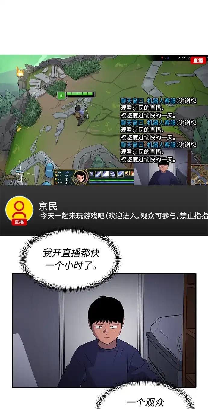 秀熙live 第36话 第9页