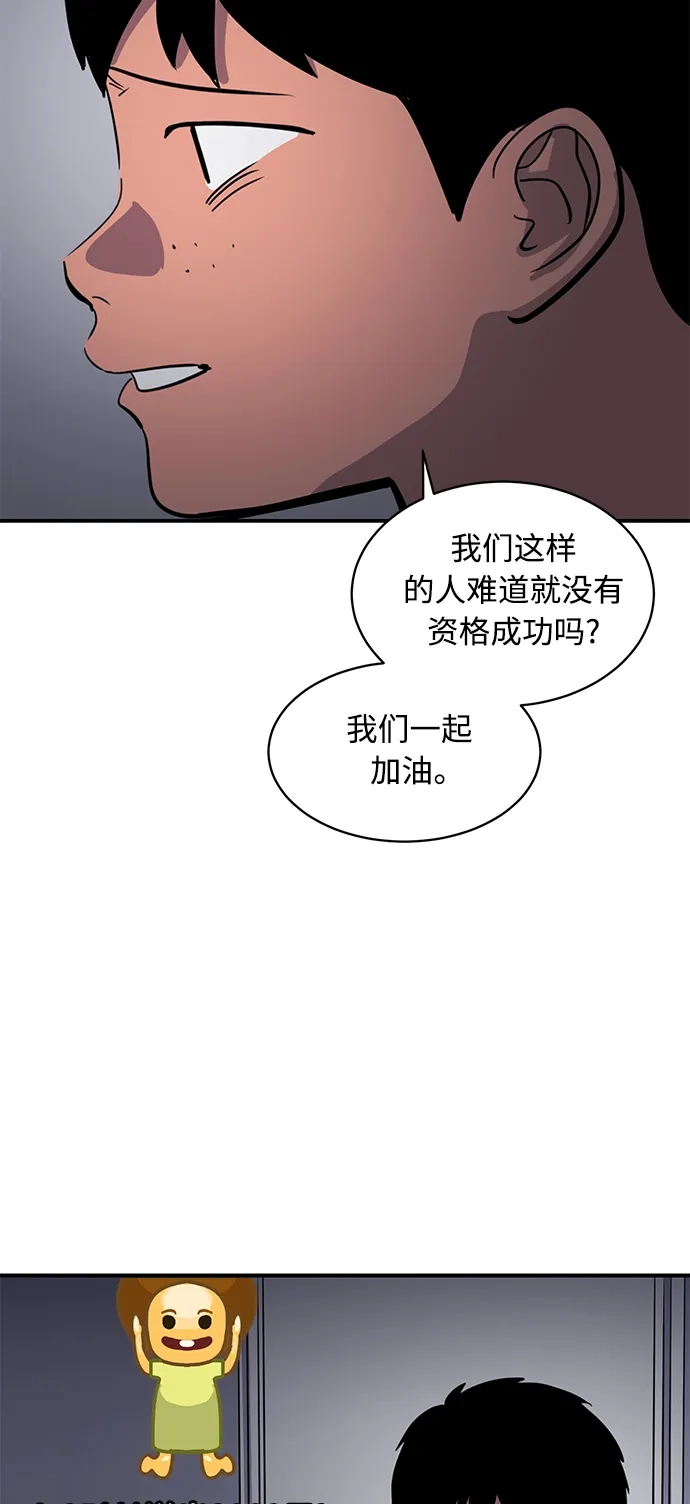 秀熙live 第36话 第29页