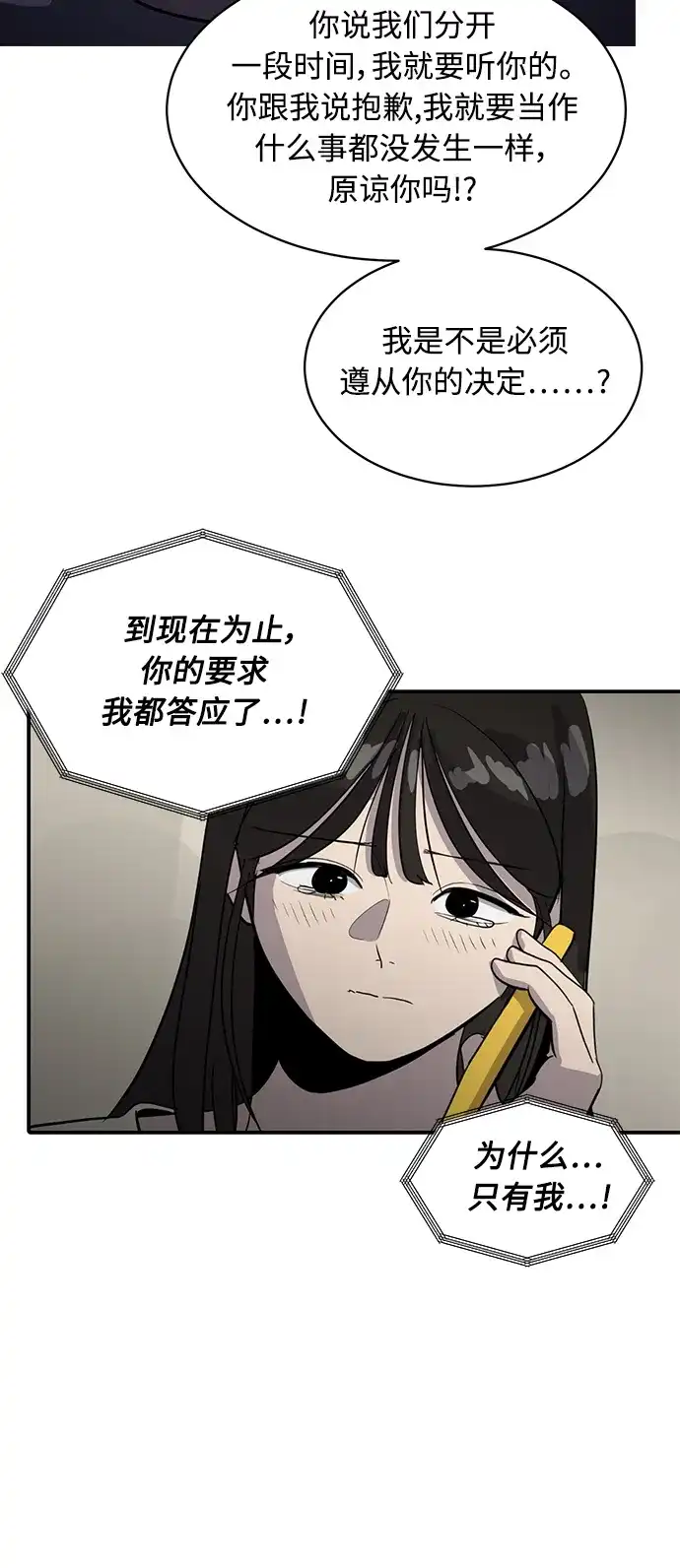 秀熙live 第36话 第54页
