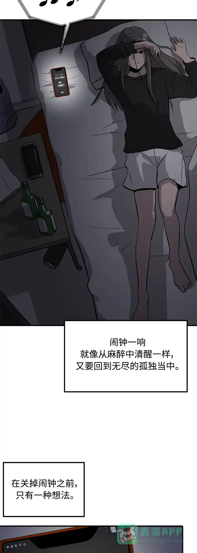 秀熙live 第36话 第66页