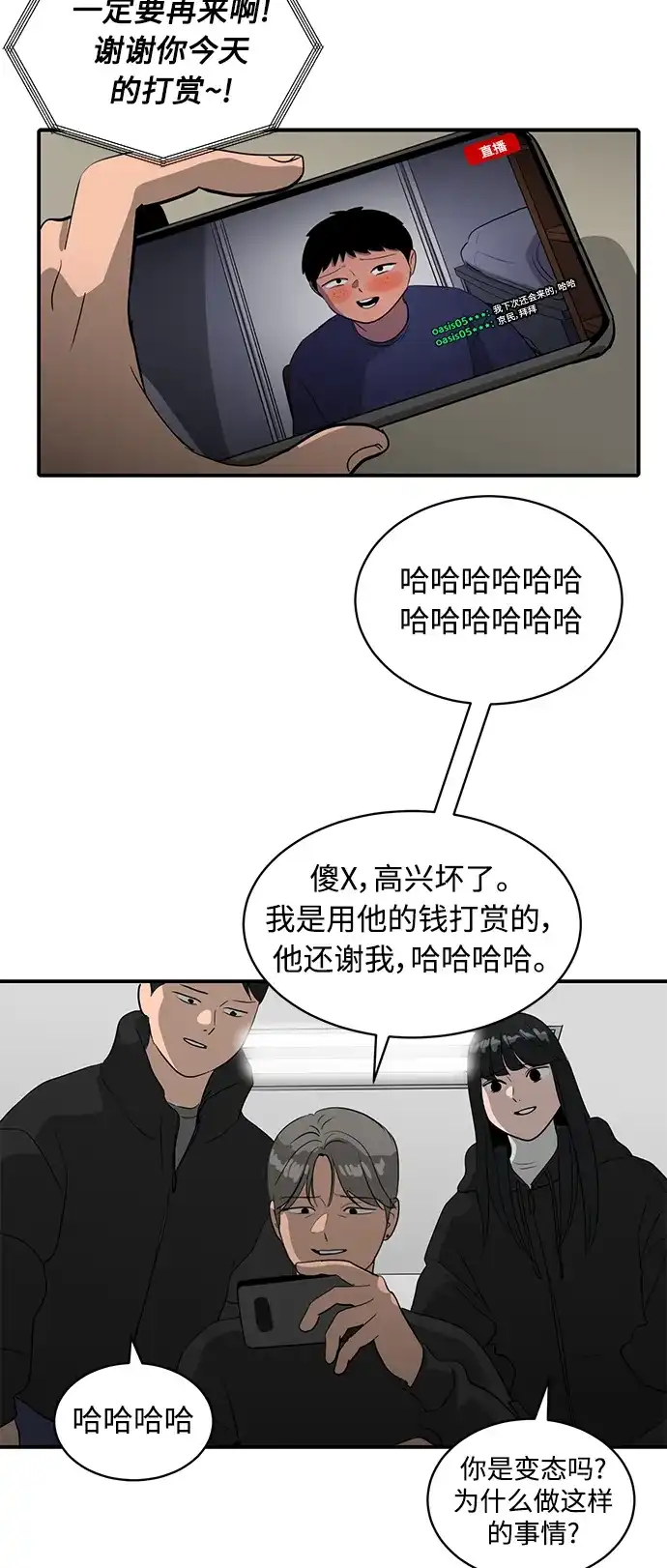 秀熙live 第36话 第39页