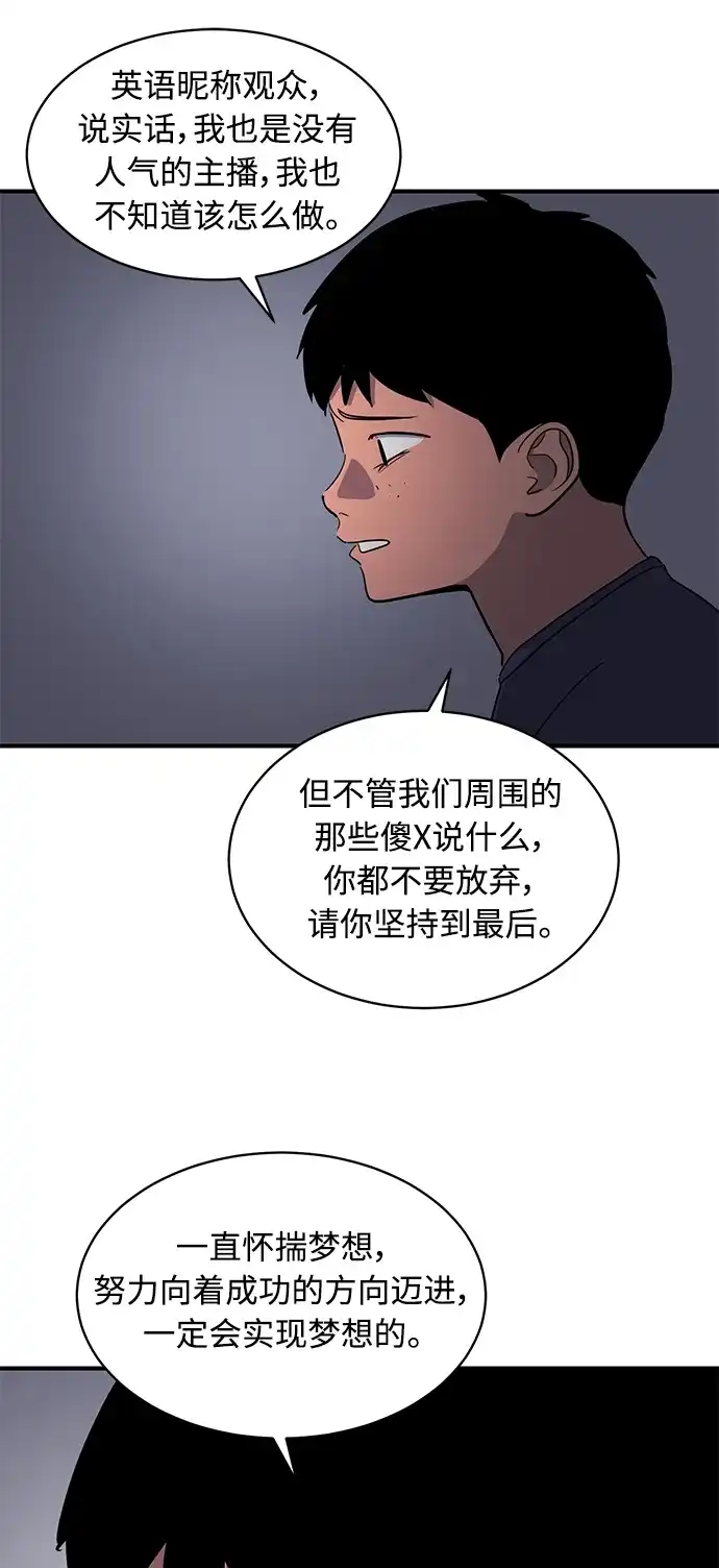 秀熙live 第36话 第28页