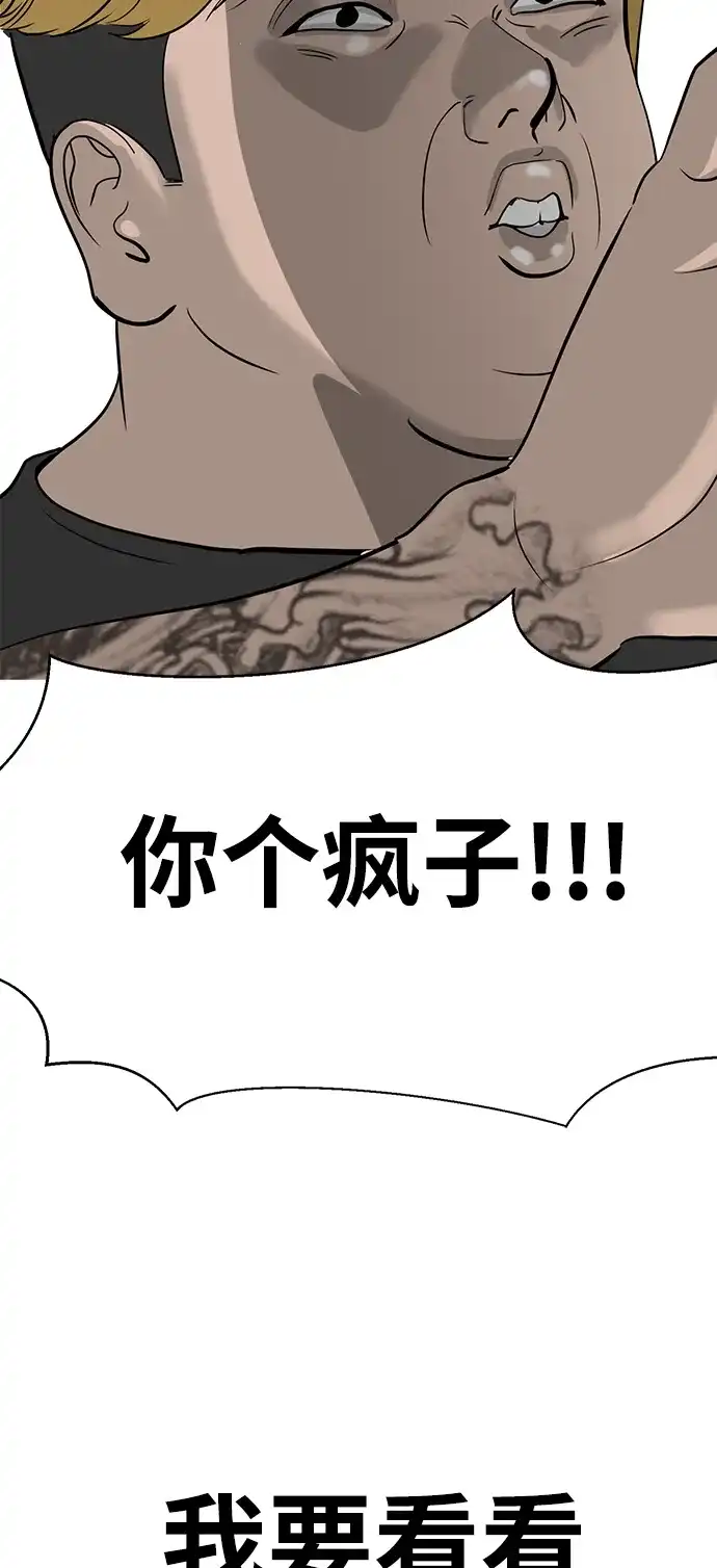 秀熙live 第36话 第4页