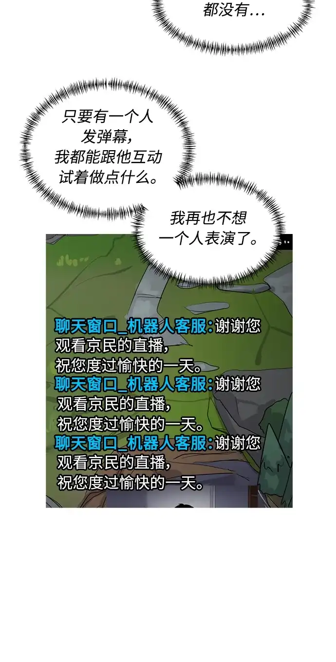 秀熙live 第36话 第10页
