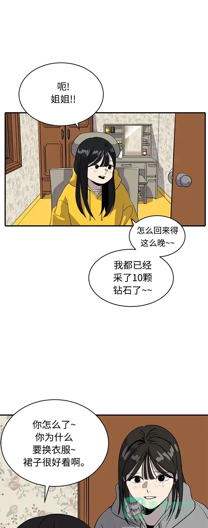 秀熙live 第36话 第56页