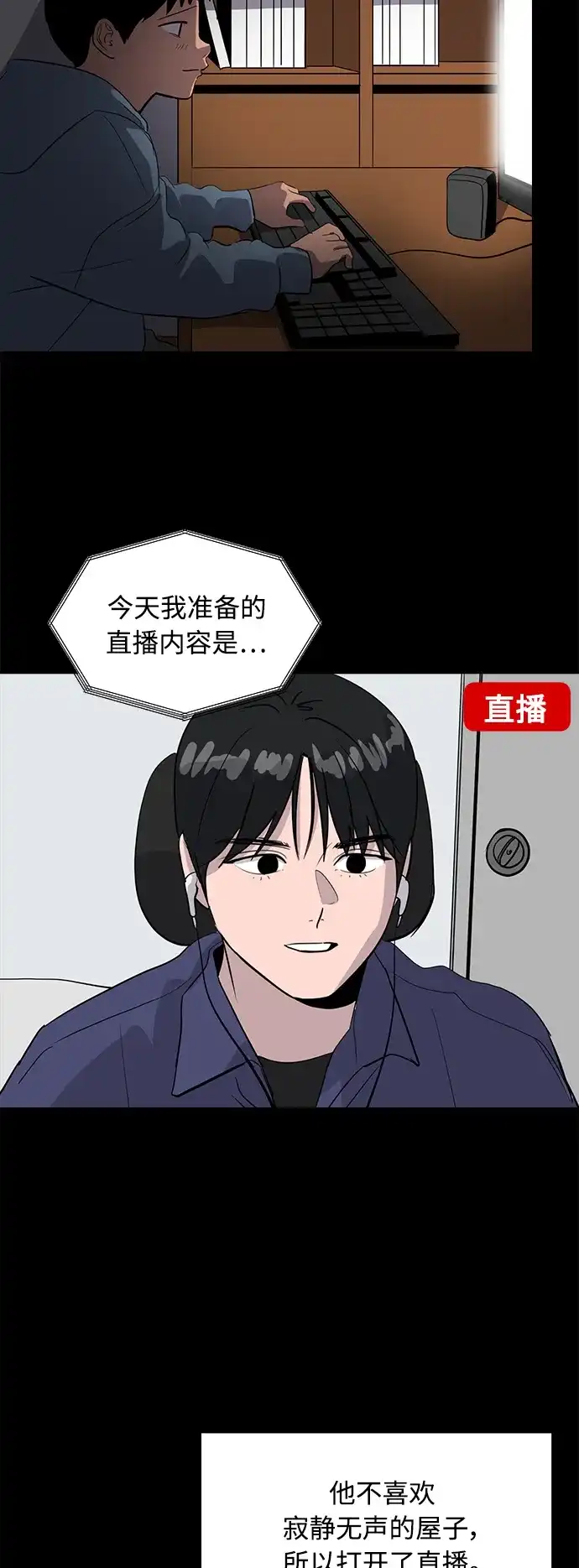 秀熙live 第36话 第34页