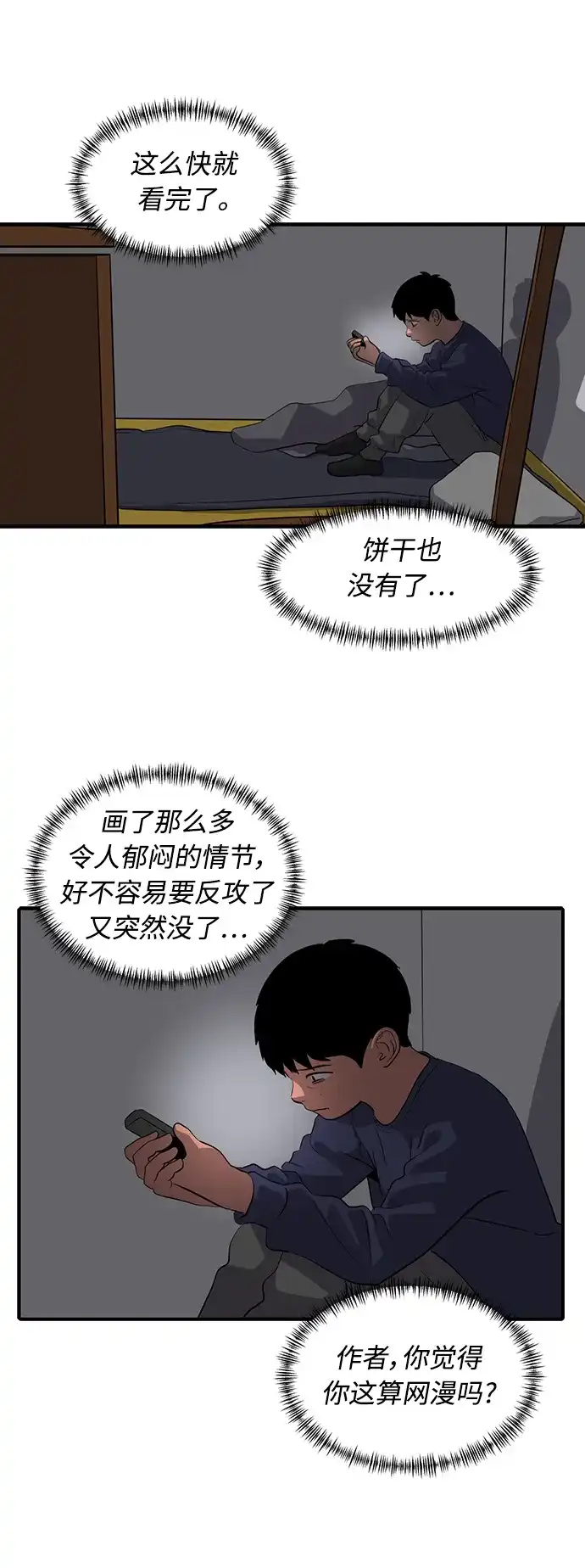 秀熙live 第36话 第7页