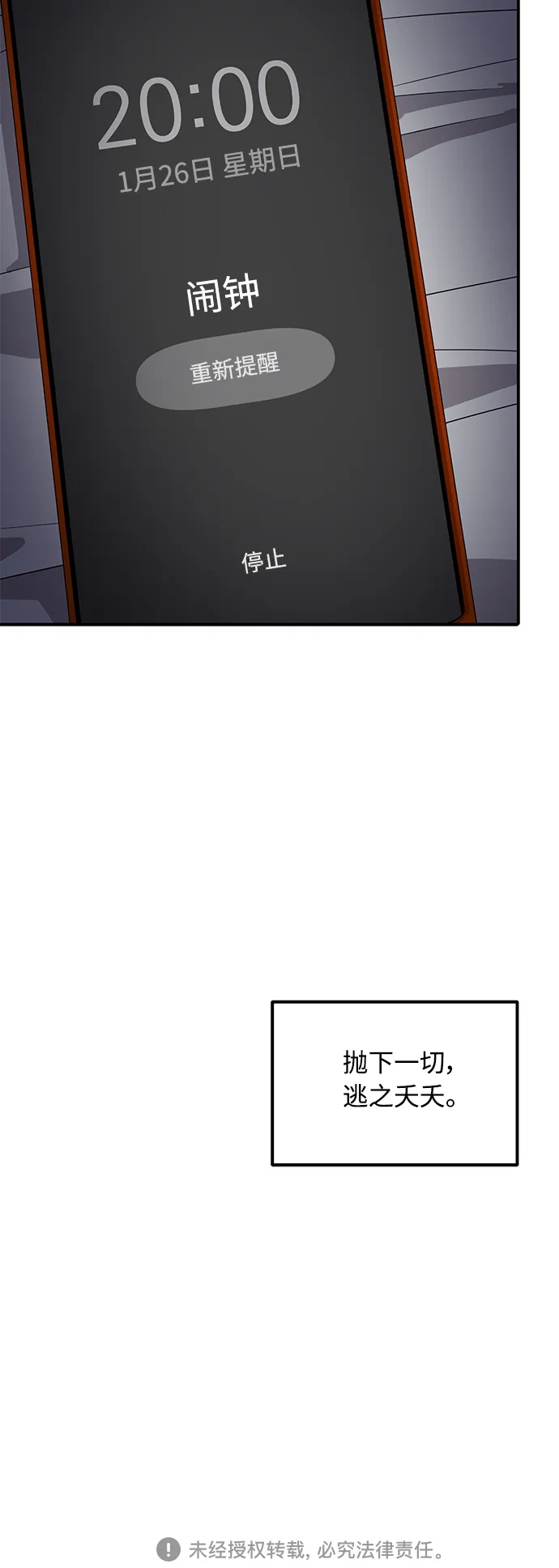 秀熙live 第36话 第67页