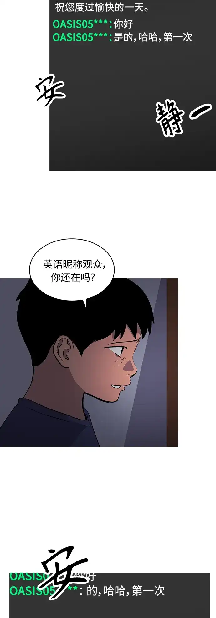 秀熙live 第36话 第14页