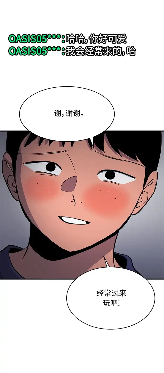 秀熙live 第36话 第18页