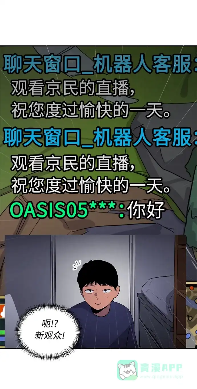 秀熙live 第36话 第11页