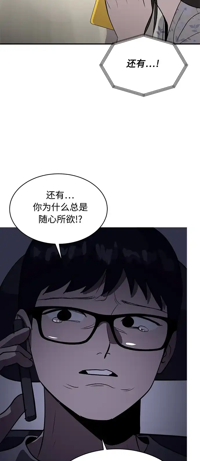 秀熙live 第36话 第53页